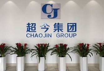 江苏超今金属科技有限公司