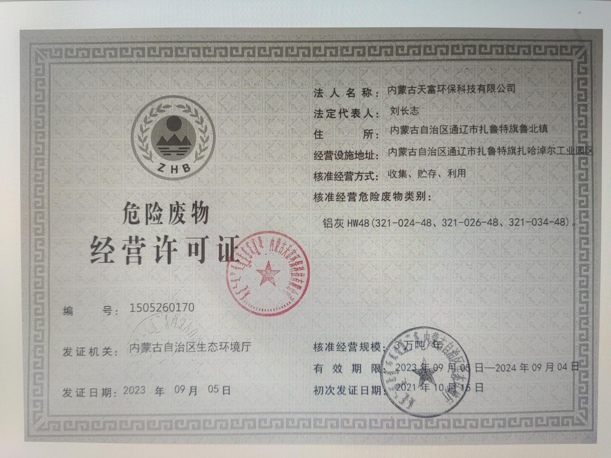 自制2