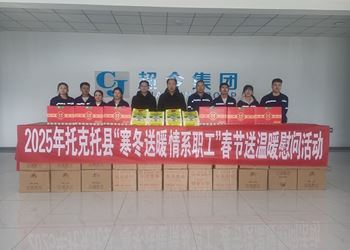 托克托县委常委、常务副县长焦乾走访慰问呼和浩特超今新材料有限公司
